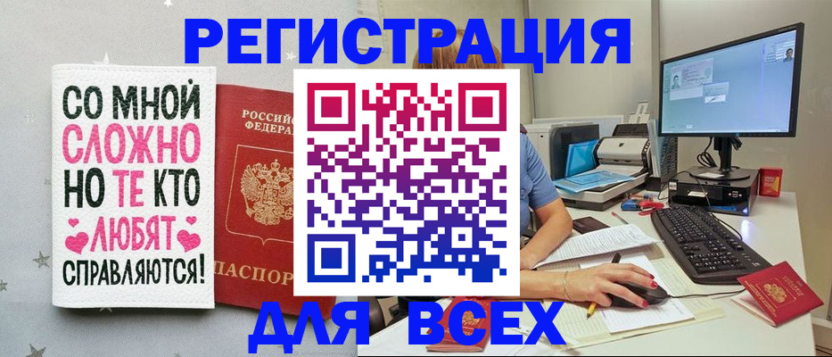 прописка в квартире в Кургане